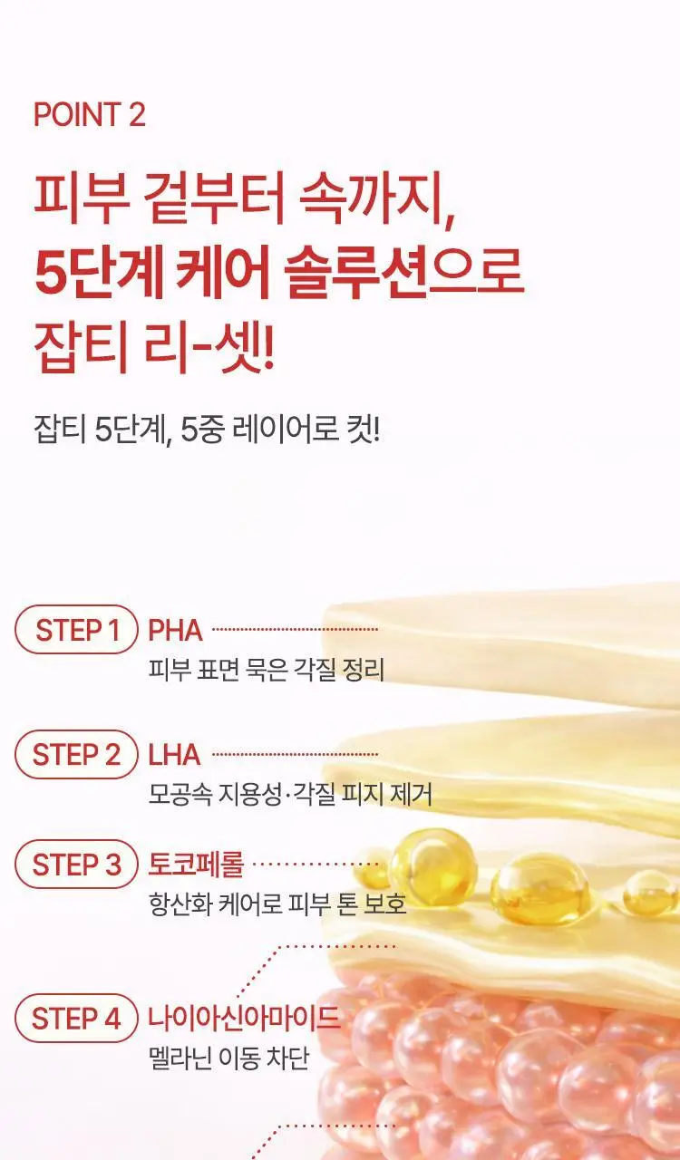 [사과패드/미백&주름개선] 파믹 애플타치온 토닝 토너 패드 60매 상세페이지 32